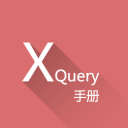 XQuery教程