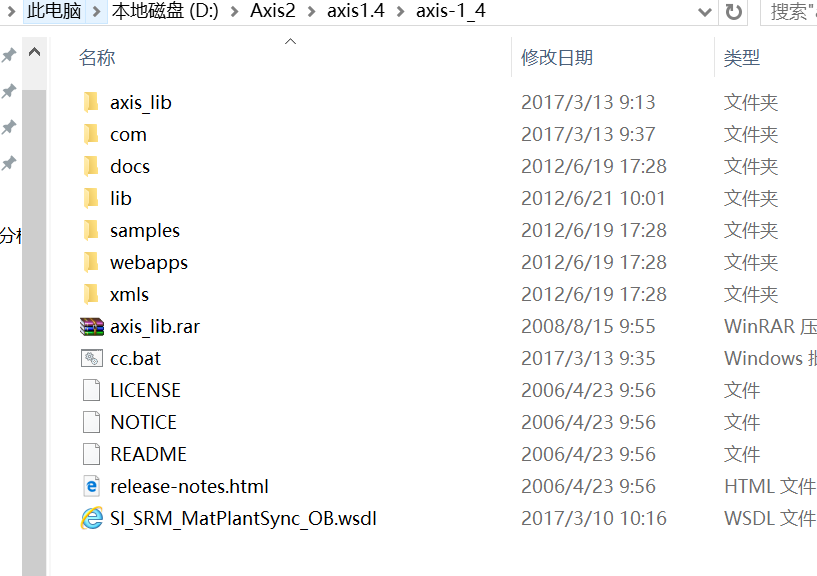 axis1.4文件目录结构